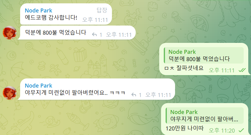 airdropkorea tweet media