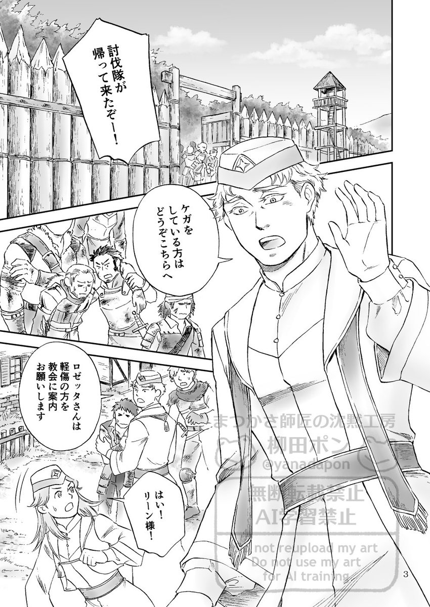 【サンプル】年下冒険者くん×大柄神官さまのファンタジーBL漫画(全年齢向け)『神官さまに癒されたい』(1/3)
#オリジナル
#関西コミティア75 