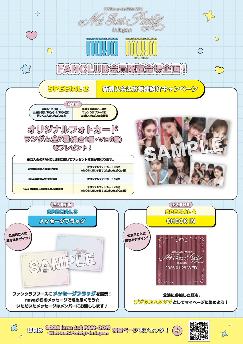 izna ファンコン 会場限定 FC W会員 直筆 サイン チェキ ジョンウン②