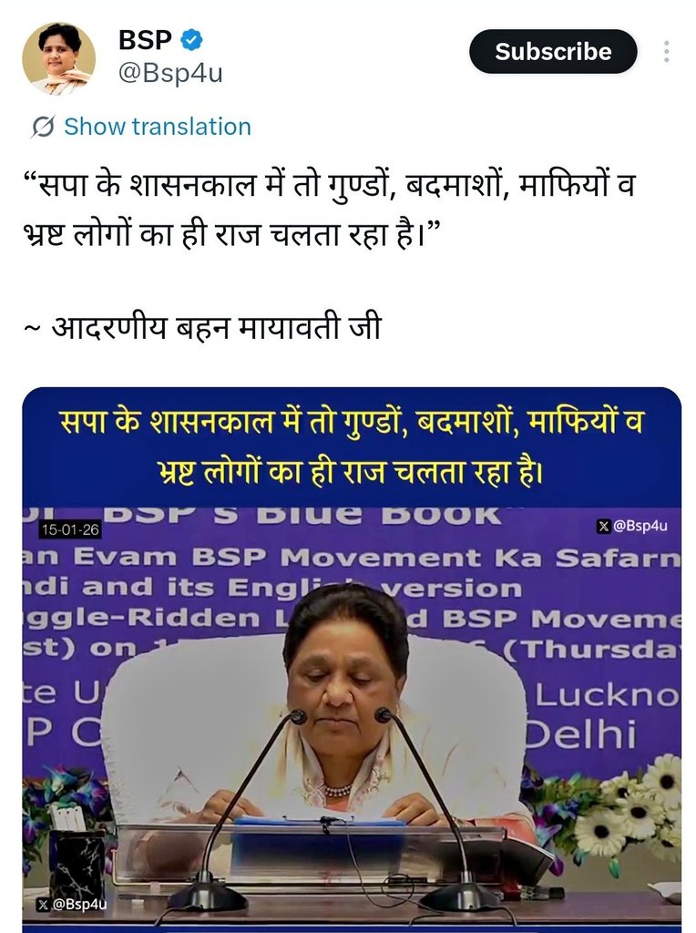 JyotiDevSpeaks's tweet photo. जन्मदिन पर भी राजनीति!
मायावती सत्ता से बाहर हैं, वरना मायावती के जन्मदिन पर लोगों से जबरदस्ती चंदा वसूला जाता था, बसपा के गुंडों ने मायावती के जन्मदिन का चंदा न देने पर एक इंजीनियर की हत्या कर दी थी!
दिनदहाड़े दो CMO की हत्या मायावती के ही कार्यकाल में हुई थीं!
रही बात भ्रष्टाचार की, तो भ्रष्टाचार तो इतना हुआ, इतना हुआ, इतना हुआ कि पूछिए मत!