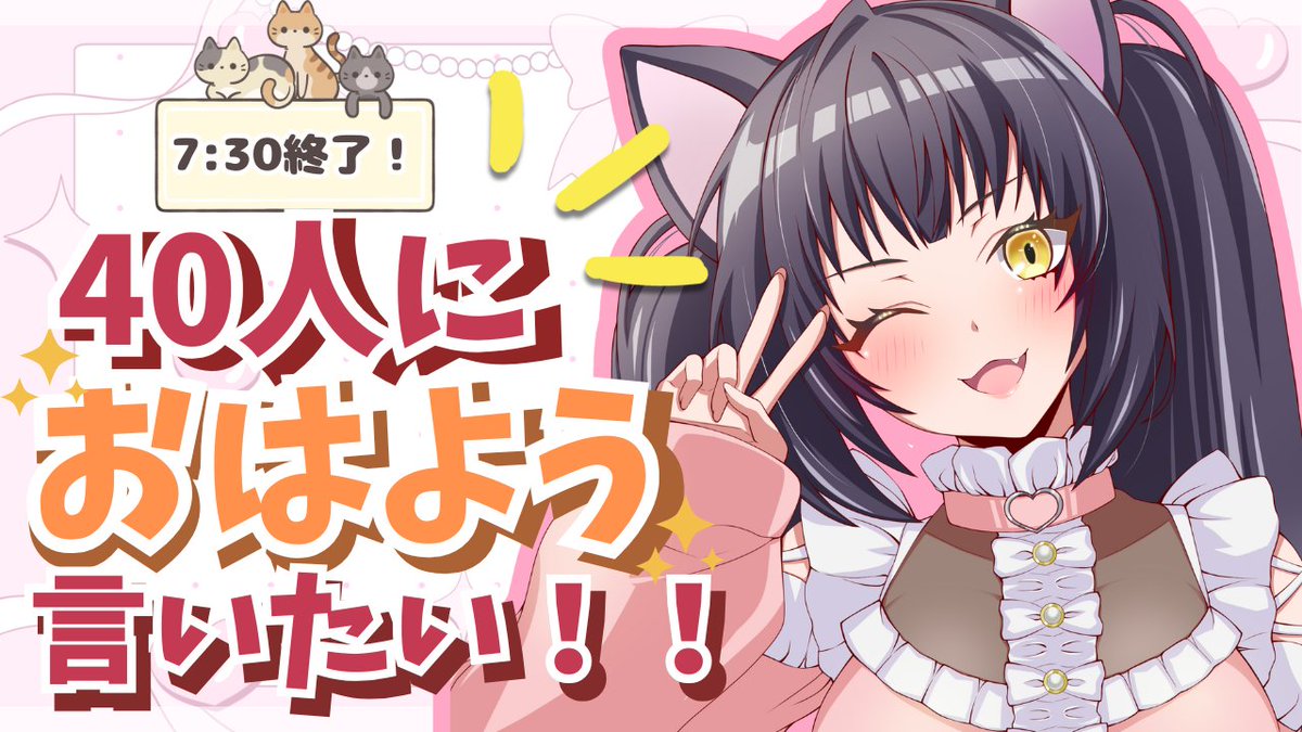 猫屋敷マオ (@nekoyashikimao) / Posts / X