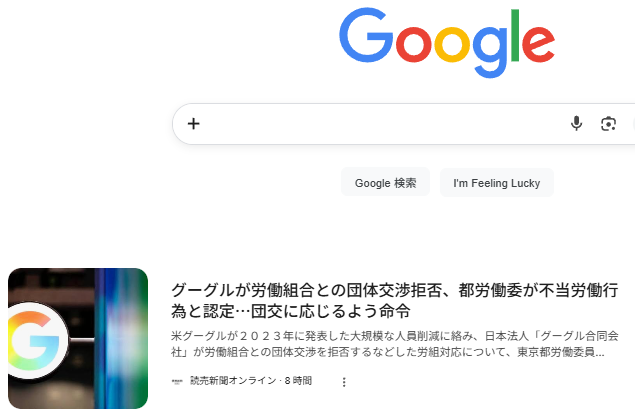JMITU1's tweet photo. #JAU #JMITU
グーグルchromeにグーグルネタが…シュール
明日、記者会見です!
https://t.co/MaleKD24u9 https://t.co/xJcH6Ic3nu