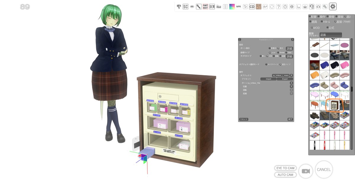 ラブホの部屋にありがちな自販機です。
uu.getuploader.com/dounaga8/downl…
#COM3D2