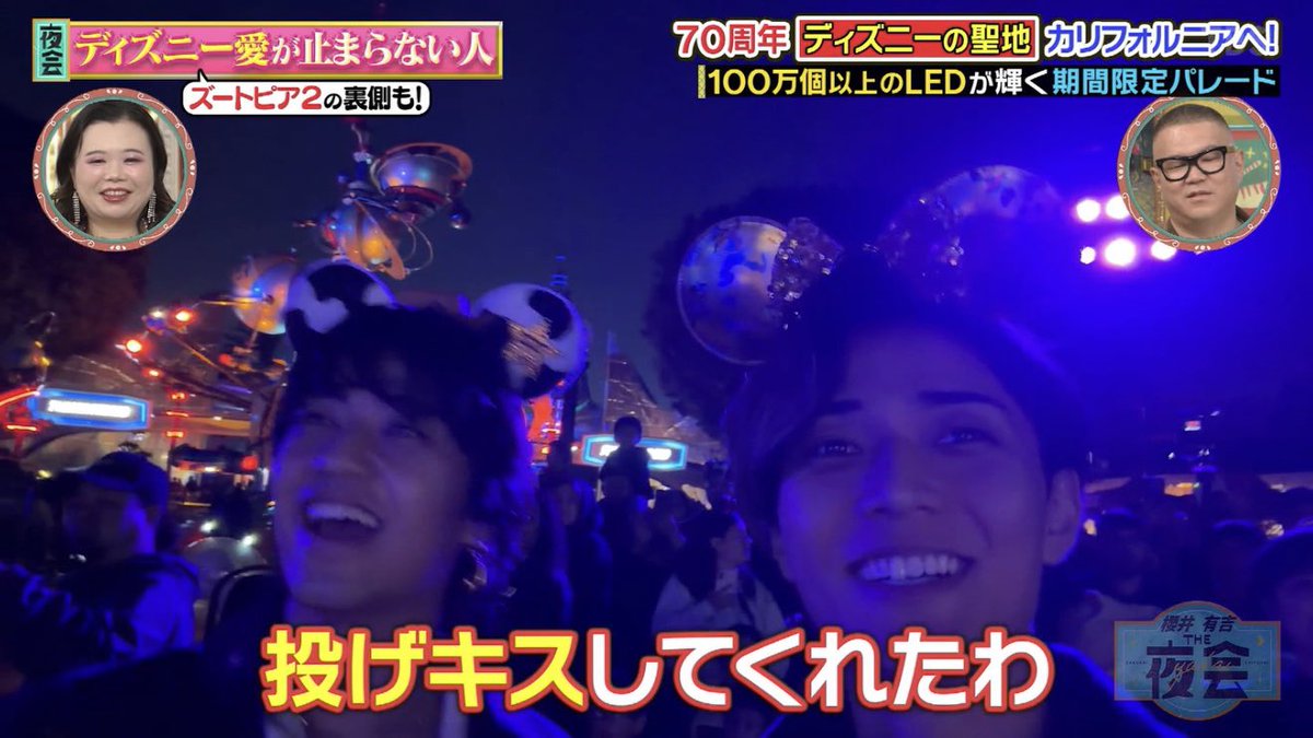 ファンサする側のアイドルKing & Princeがディズニーキャラクターに