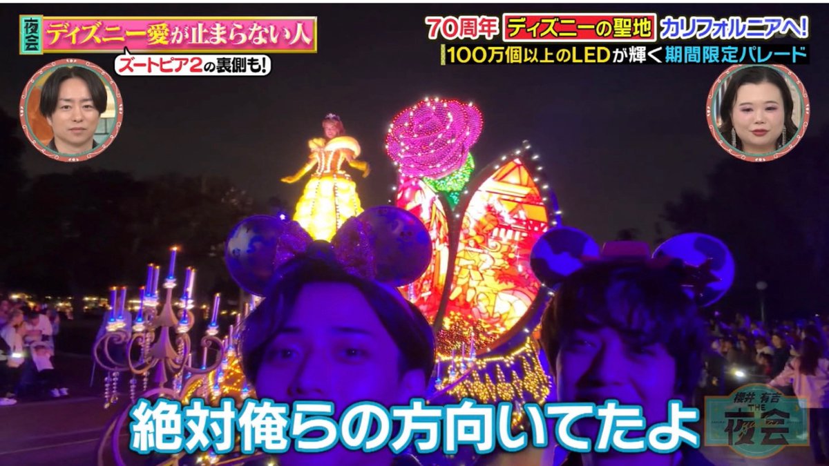 ファンサする側のアイドルKing & Princeがディズニーキャラクターに