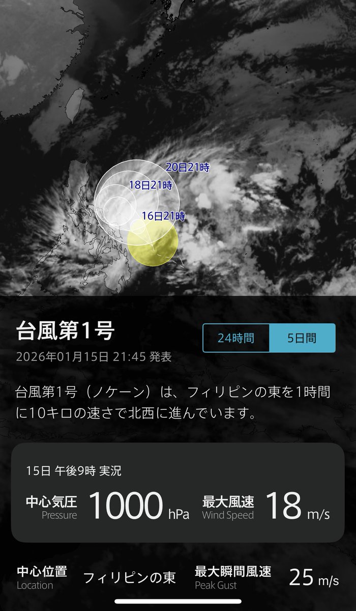 台風！？？