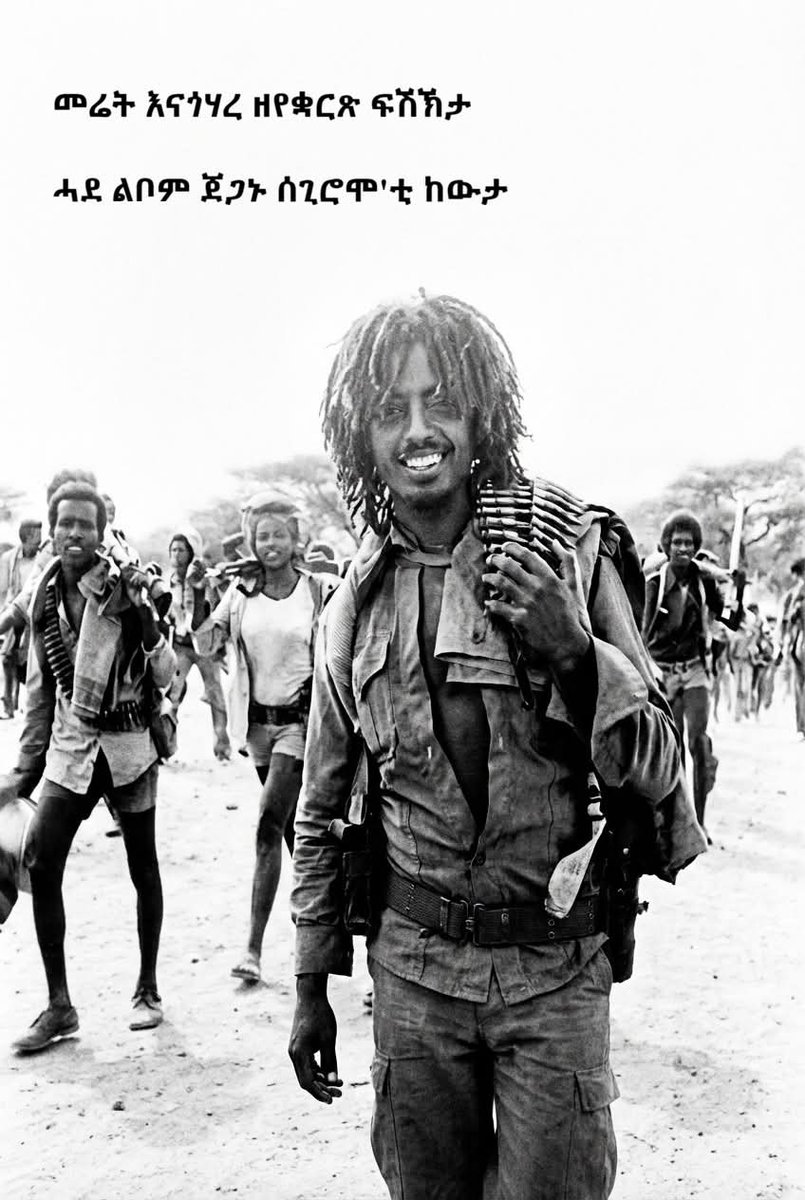 eri_id_'s tweet photo. "መሬት እናጉሃረ ዘየቋርጽ ፍ��ኽታ ፥ ሓደ ልቦም ጀጋኑ" "ሰጊሮሞ እቲ ኸውታ " ።  

#Eritrea #EritreaMyLove #EPLFLegacy #PFDJ #yPFDJ