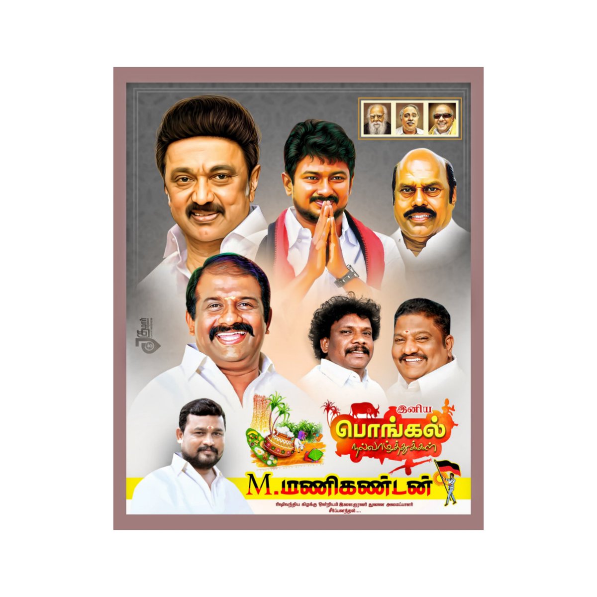 NManikanda88360's tweet photo. 🏴🚩திமுக...ரிஷிவந்தியம் கிழக்கு ஒன்றியம்..! சட்டமன்ற உறுப்பினர் அண்ணன் வசந்தம் க.கார்த்திகேயன் Bsc.. MLA அவர்கள் ஆணைக்கு  இணங்க  ஒன்றிய இளைஞரணி து.அமைப்பாளர் அண்ணன் மு. மணிகண்டன் ITI..அவர்கள்.. சீர்பானந்தல் கிளை சார்பில்...!அனைவருக்கும் இனிய பொங்கல் தின நல்வாழ்த்துக்கள்...💐🖤❤️ https://t.co/moy5mtF7e4