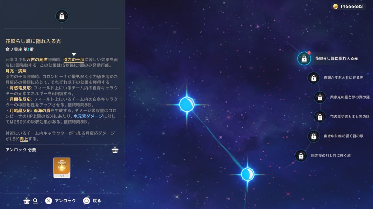 原神でコロンビーナガチャある分の石でとりあえず1凸まで出来た！(⋈◍＞◡＜◍)。✧♡魔人任務まだ途中だけど面白過ぎる！！(*´╰╯`๓)♬