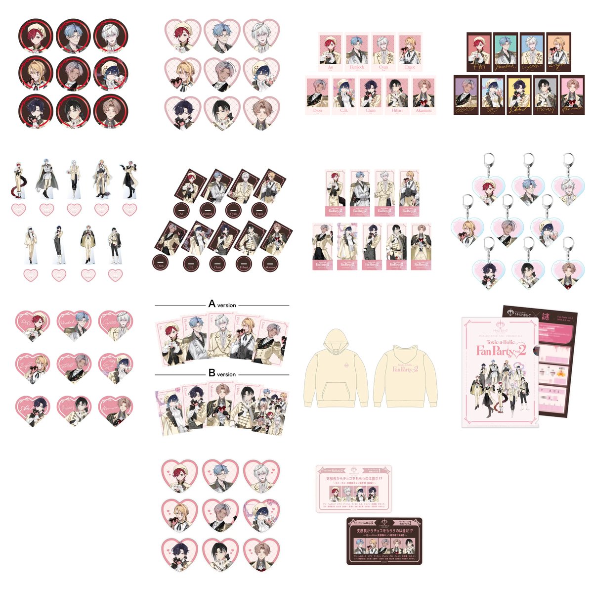 Toxic-a-Holic（トキシカホリック / トキホリ）セット　まとめ売り Toxic-a-Holic（トキシカホリック / トキホリ）セット まとめ売り