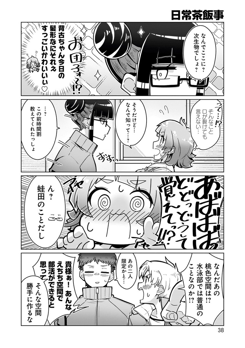 水泳部の可愛い女の子たち(1/4) 
