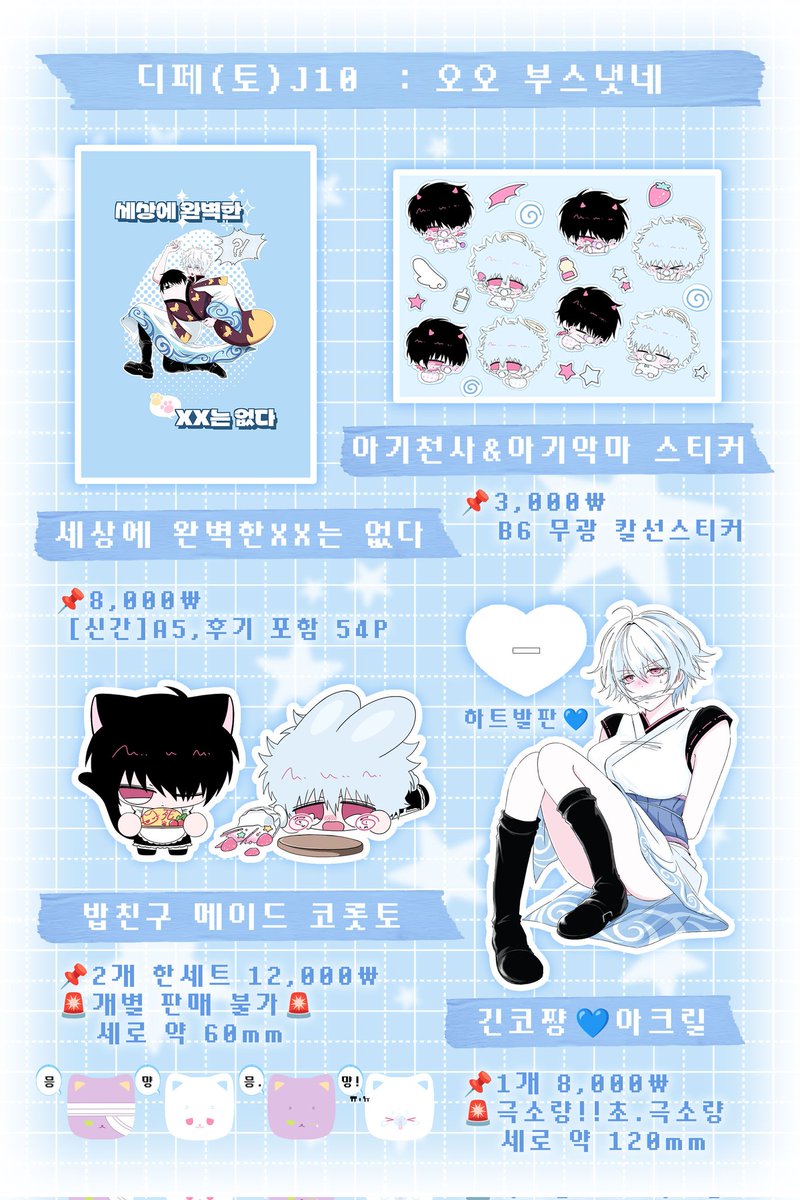 제프리스(Jefferies) 한국 프로젝트 주요 안내.dml