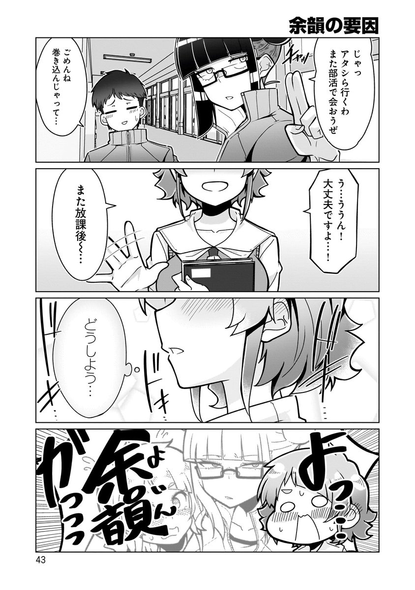 水泳部の可愛い女の子たち(3/4) 