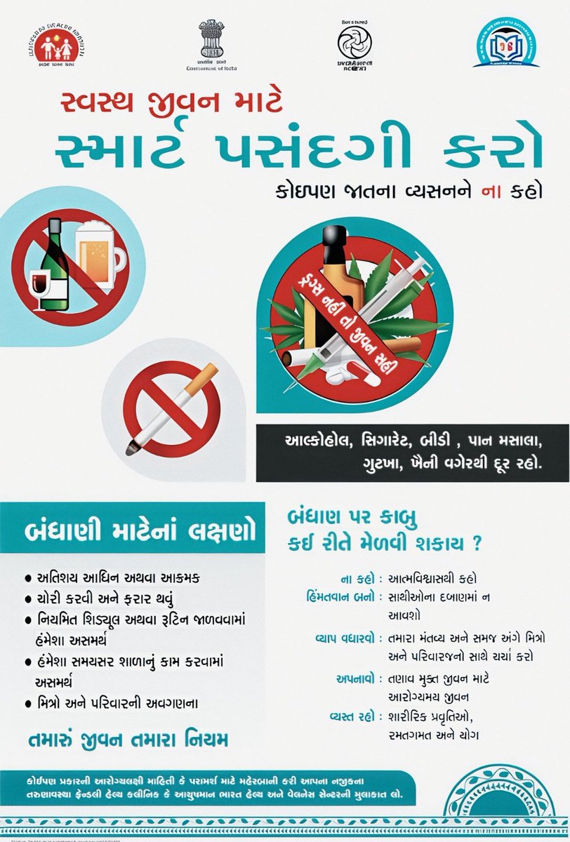 Urban Health Junagadh Corporation tweet media