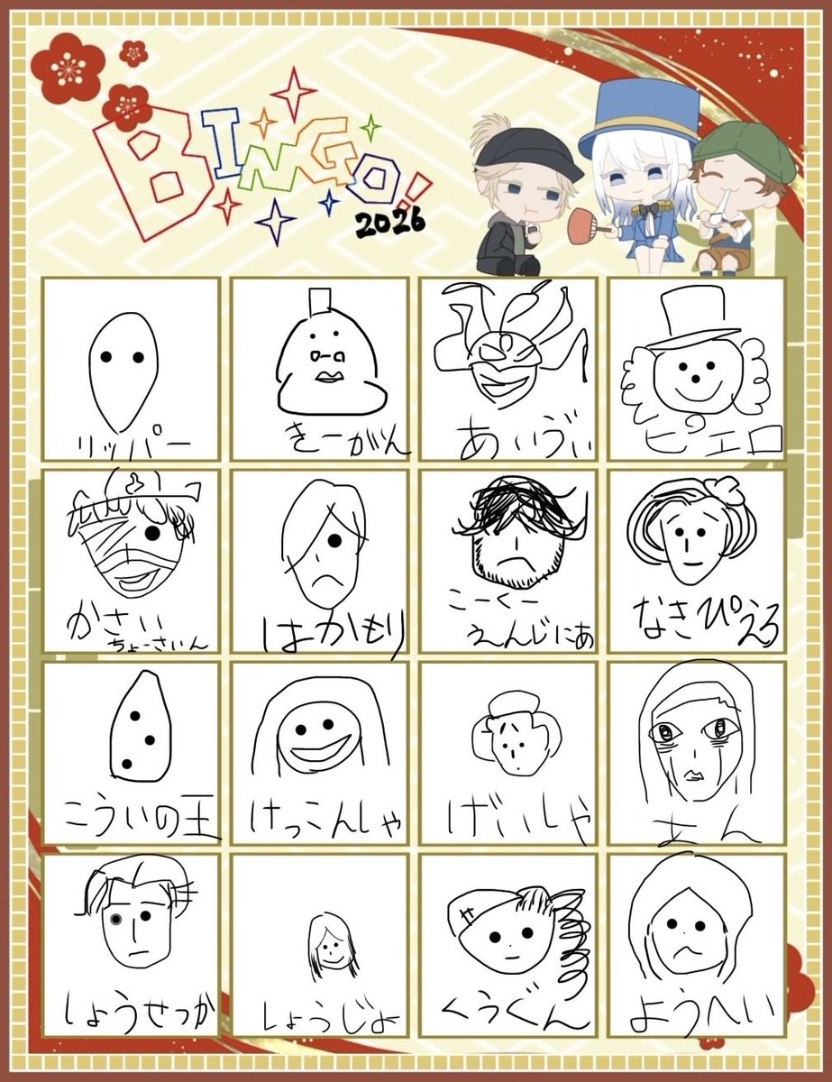 ideal_eclat's tweet photo. 🎍お年玉イベント企画🎍

1月16日のクラン内イベント後にお年玉企画として、ビンゴ大会を開催します！

クランメンバーが提出したビンゴカードの中から厳選したものをお見せします✨️
今年も楽しく活動できそうです🌝 https://t.co/5lOEdMNl9h