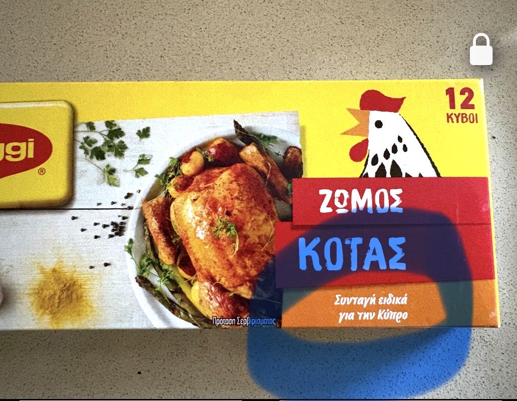 Γνωρίζατε ότι η Maggi που χρησιμοποιούμε στα φαγητά μας είναι ειδική συνταγή για Κύπρο; Η Nestle ασχολήθηκε ειδικά μόνο για εμάς🤔…τώρα εξηγούνται όλα…😂