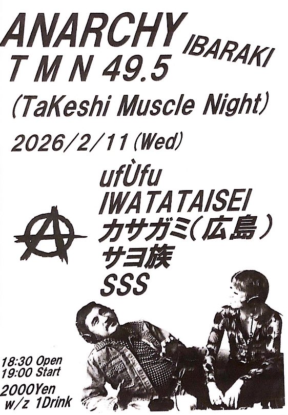 ２月１１日（水）
大阪茨木市アナーキー
TMN  ４９.５
（TaKeshi Muscle Night）

ufÙfu
IWATATAISEI
カサガミ（広島）
サヨ族
SSS

open １８：３０
start  １９：００

charge ２０００　　
　　w/z １drink