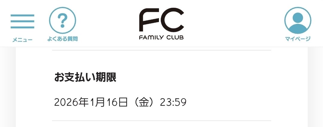MachuShin1's tweet image. 嵐のライブ入金期限が申し込みの所と当選確認のところでは日にちが違ってる。。みんな間違わないように。きっと今日までだよね。メールに15日って書いてるから。とりあえず爆速で払ったけど何度も確認しちゃう。