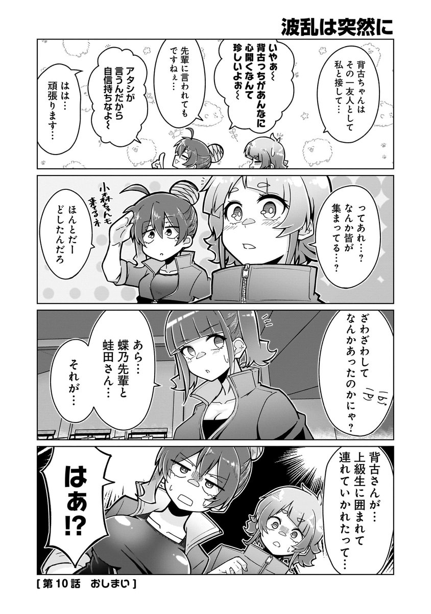 水泳部の可愛い女の子たち(4/4) 