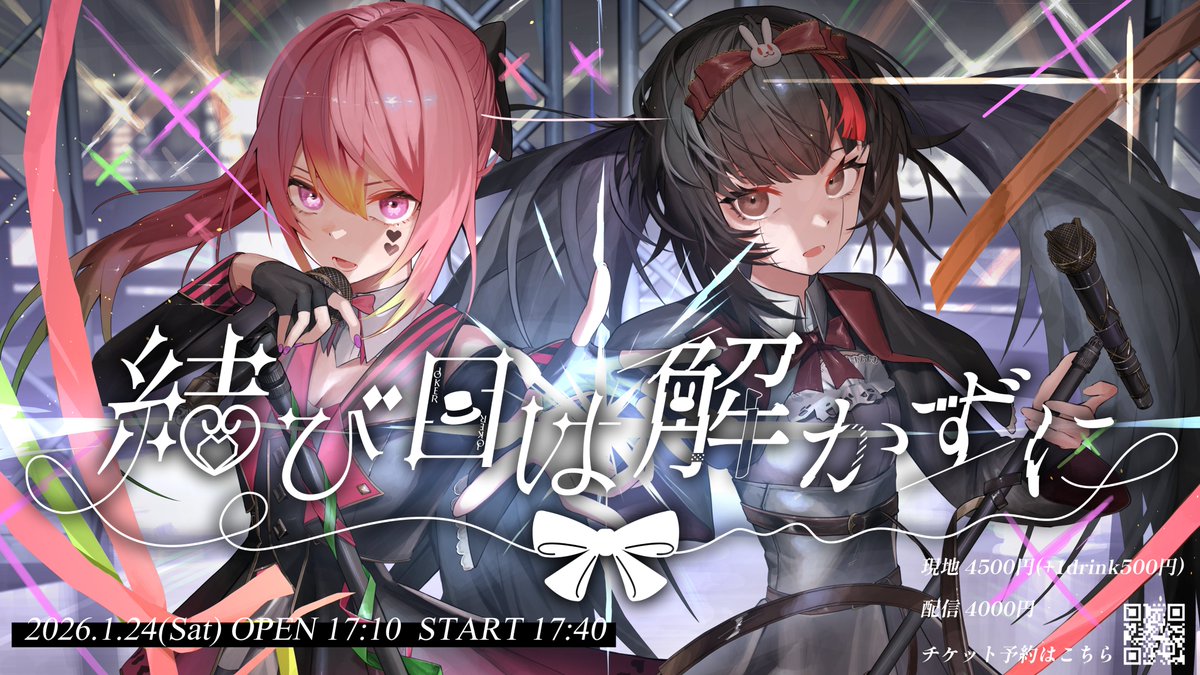 結び目は解かずに 現地限定物販】 📸ランダムチェキ 1000円 ランダムで