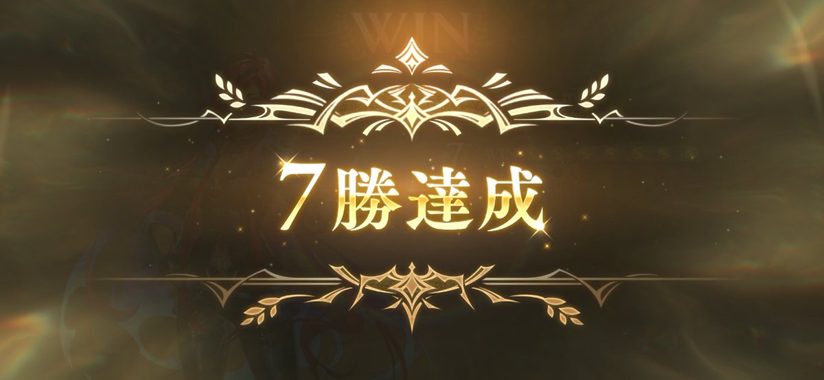 soragamerGG's tweet image. ウィッチ 7勝！
土寄せララアンセムで勝ち筋狙う。
ナイトメアに不利すぎて、思ったよりきつかった😓
残りビショップのみ❗️
#2pick
#シャドバWB