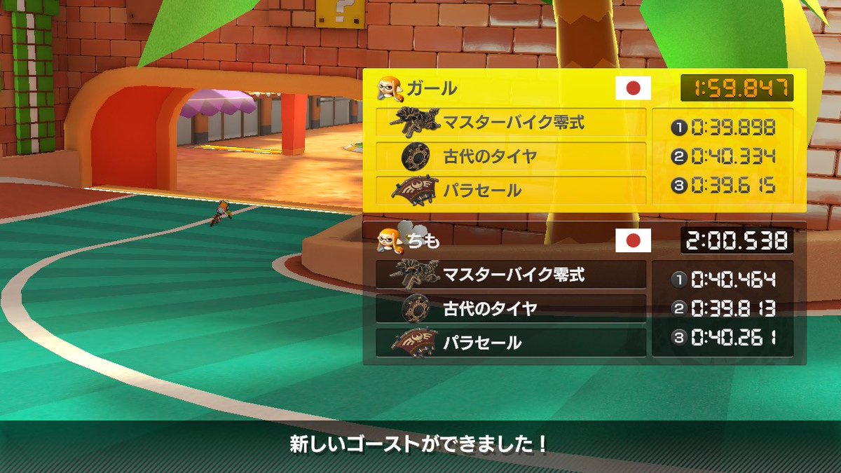 ココナッツモール1:59出た