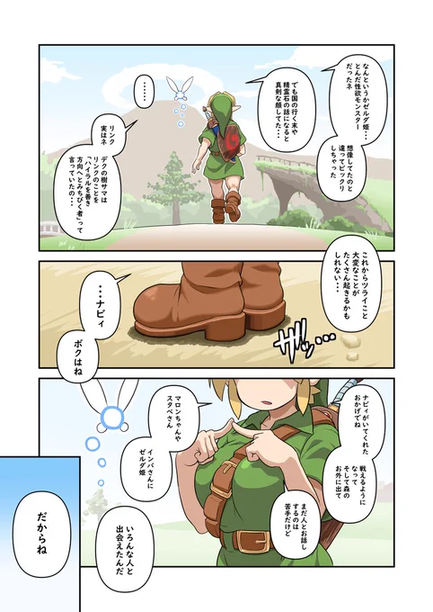 ロリ巨乳リンク♀47 
