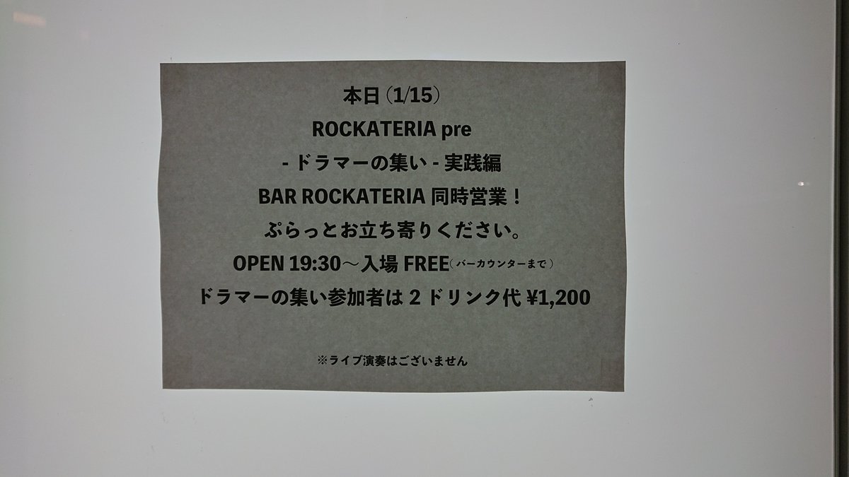 HamdBeat's tweet image. ドラマーの集いに参加してきました。
単純なエイトビート等を録音して聴き比べたりしたのですが、私などまだまだ精進せねばと新年早々身の引き締まる思いでございます。
他にも奏法を解析して頂いたりと、勉強になる時間を過ごさせていただきました。
不束者ですが、また、よろしくお願いいたします。