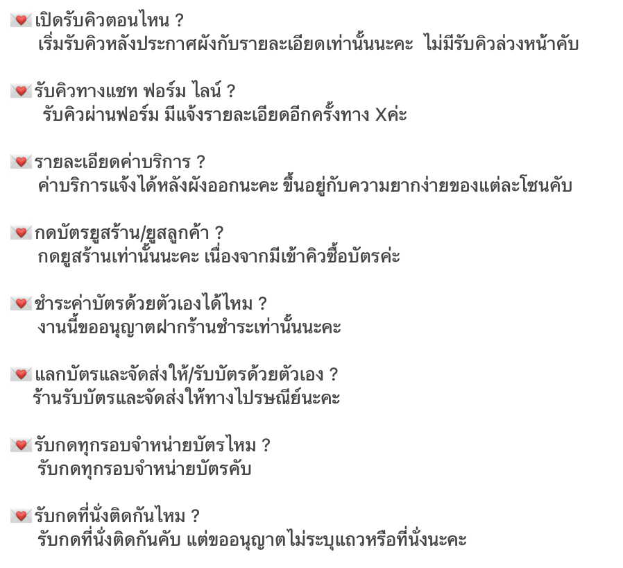 Yunoo รับกดบัตรคอน tweet media