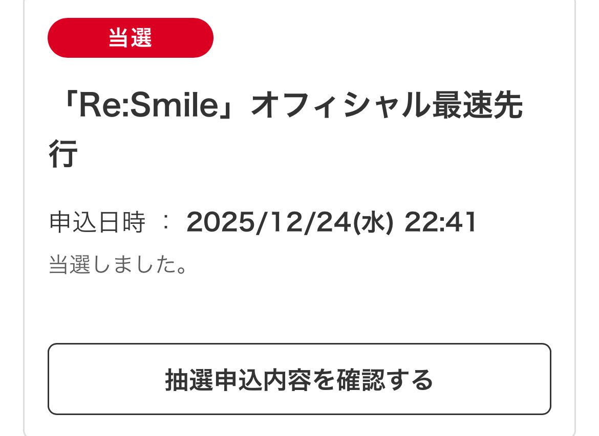 MaSa_081906's tweet photo. 1日目いけるのはっぴーはっぴー！😸
#Eve https://t.co/atd0ARykoD