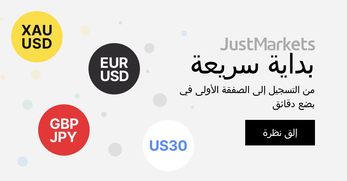 simocoin14's tweet photo. انضم الى justmarkets 👇👇👇

https://t.co/HYv1JAEjJb https://t.co/R6rcYeFrPG