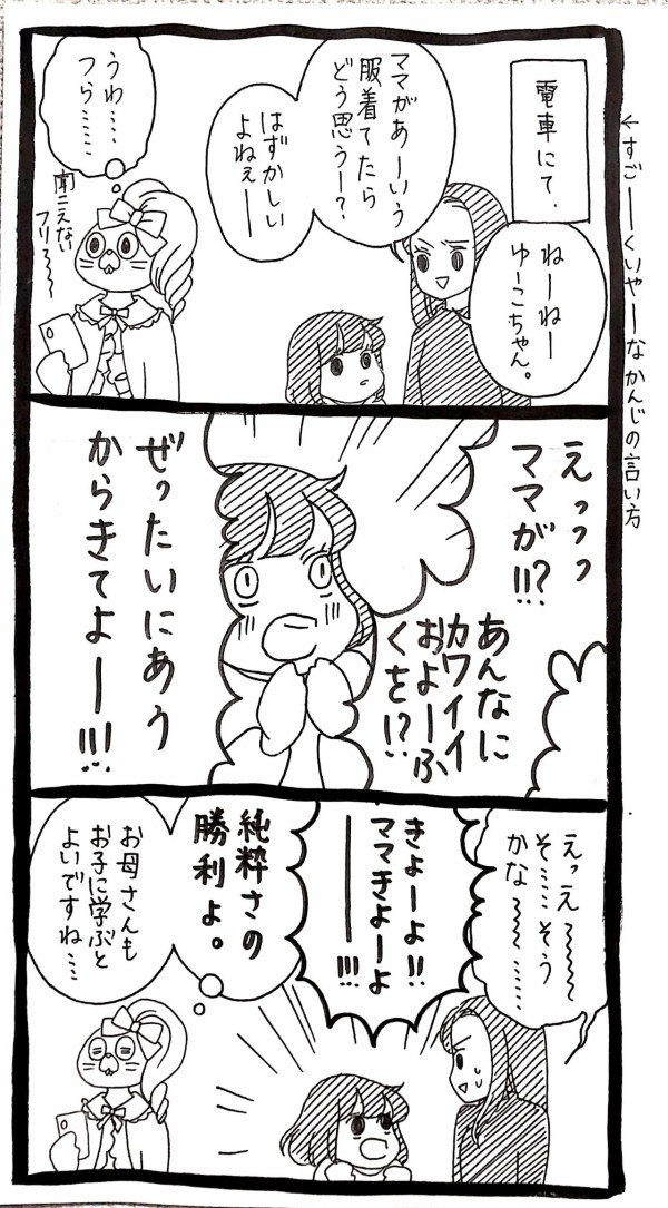 Post by うさぎのみみちゃん😇2/22コミティア東5O28b on X: 純粋さに撃沈