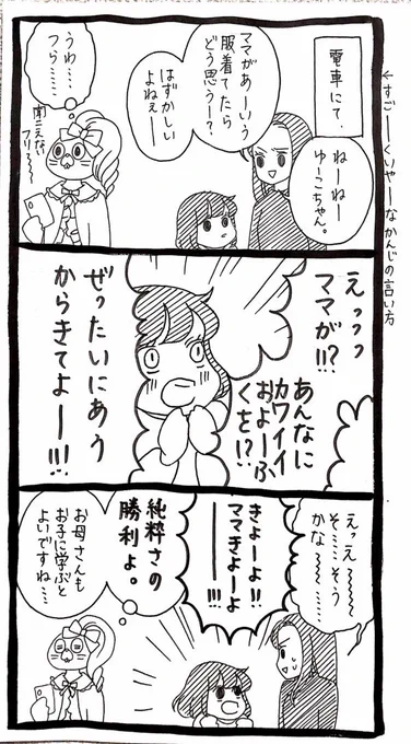 純粋さに撃沈 