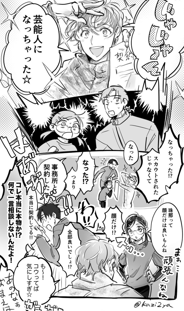 チームあひる 