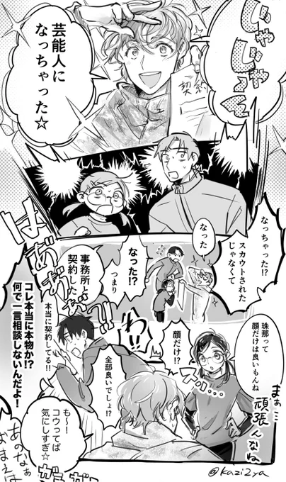 チームあひる 