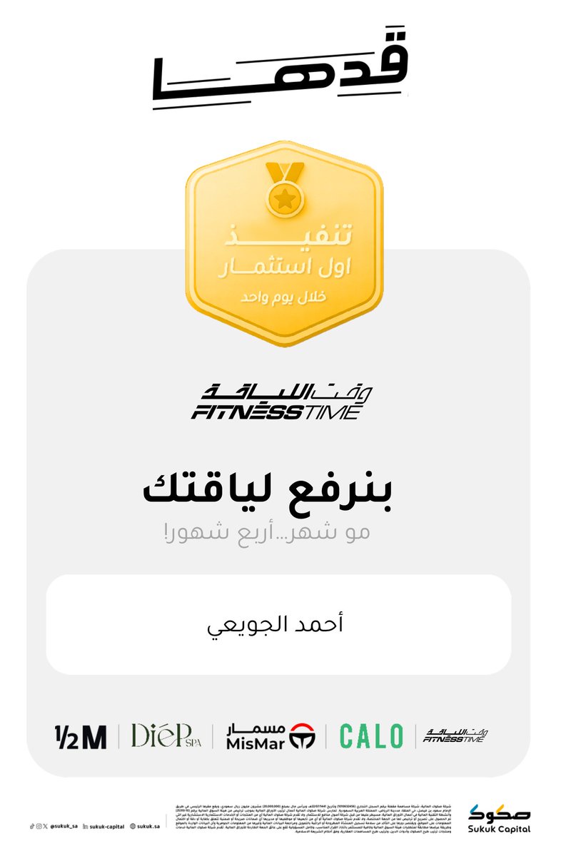 Sukuk Capital | صكوك المالية tweet media