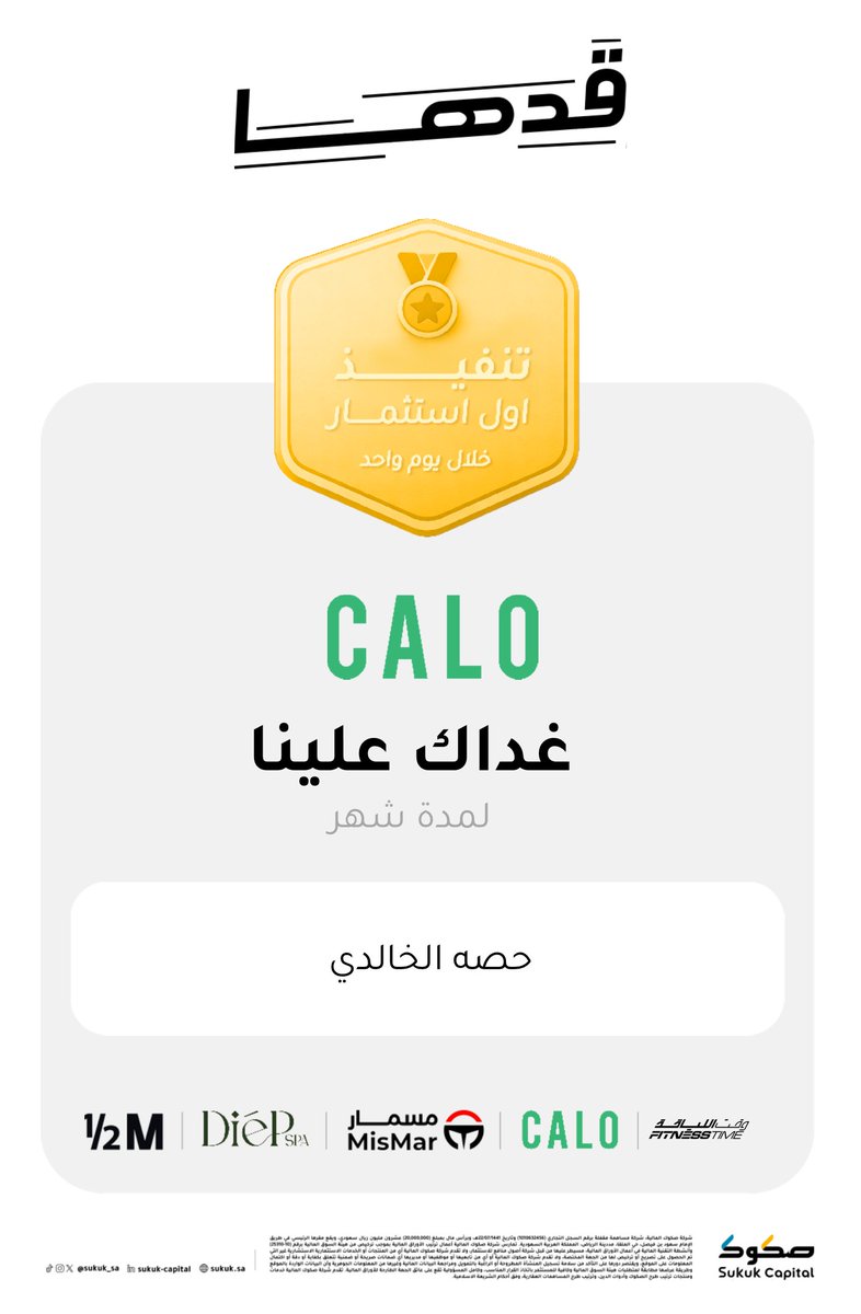 Sukuk Capital | صكوك المالية tweet media