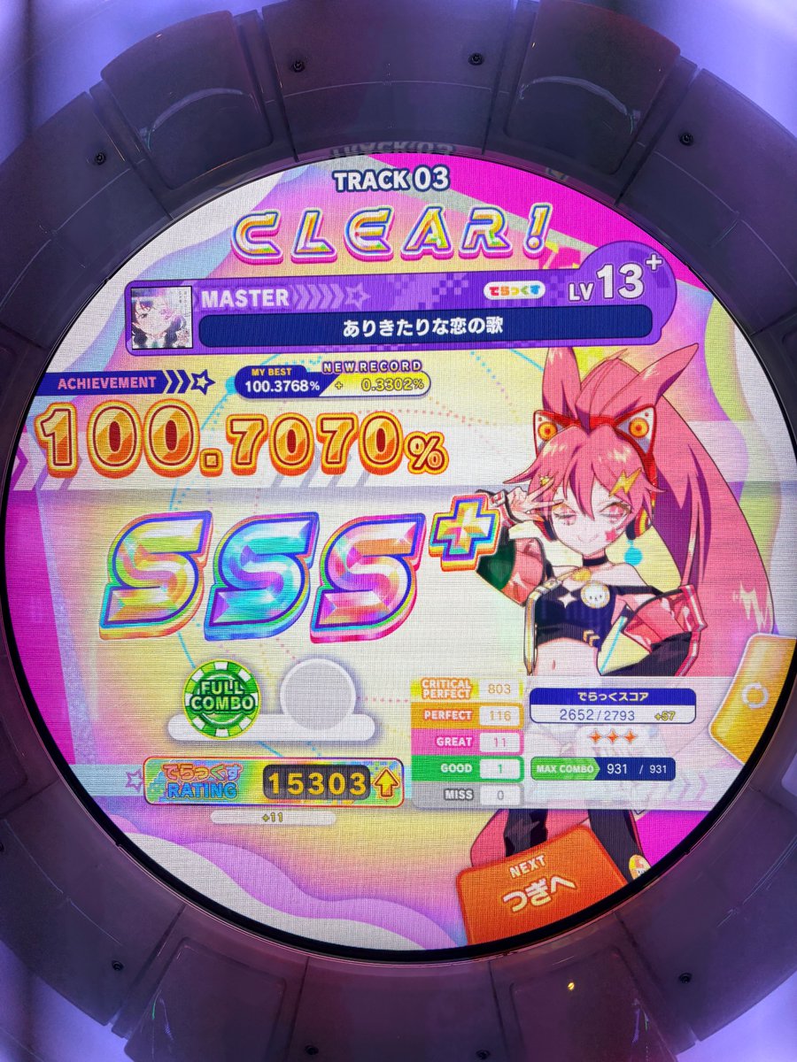 15300到達！ここら辺全然あがんなくてきついね