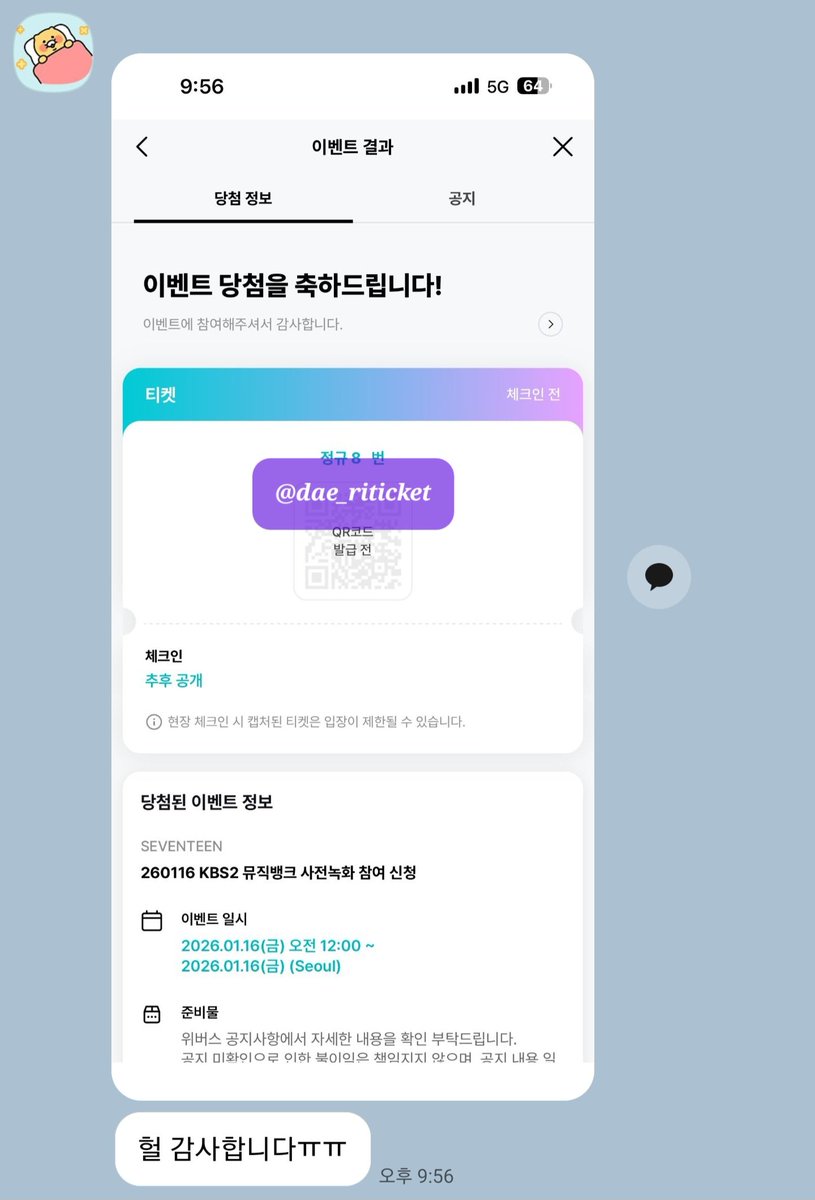 260116 세븐틴 SEVENTEEN 도겸X승관 뮤뱅
4n 8n 당첨
SVT 음방 사전녹화 위버스 공방 대리 폼림 

에스쿱스 정한 조슈아 준 호시 원우 우지 디에잇 민규 도겸 승관 버논 디노 버튼림 엔팝 아리랑티비 더쇼 쇼챔피언 엠카운트다운 뮤직뱅크 뮤뱅 음악중심 음중 인기가요 인가 구글폼 네이버폼 엠플