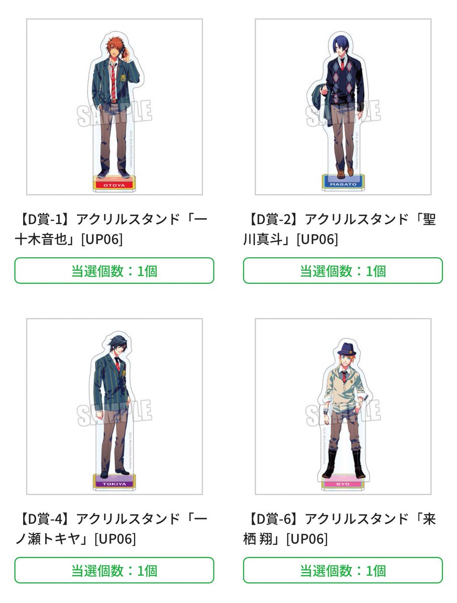 zapspaceship's tweet image. 【交換・譲渡】うたプリ ブロッコリーオンラインくじ  15th Anniversary SHINING Ver. ブロくじ

譲：D賞／音也　真斗　トキヤ　賞
求：蘭丸1＞定価➕送料

🌼郵送希望
🌼纏めての方優先させていただきます

検索からでもお気軽にお声がけください･:*+.
よろしくお願いいたします🤎