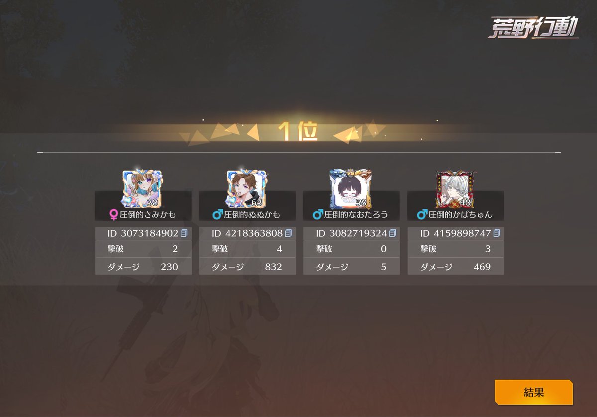 勝ったけど5ダメなんすよね