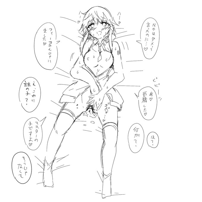 次はこんな感じのフィーちゃんのコッショリにします 