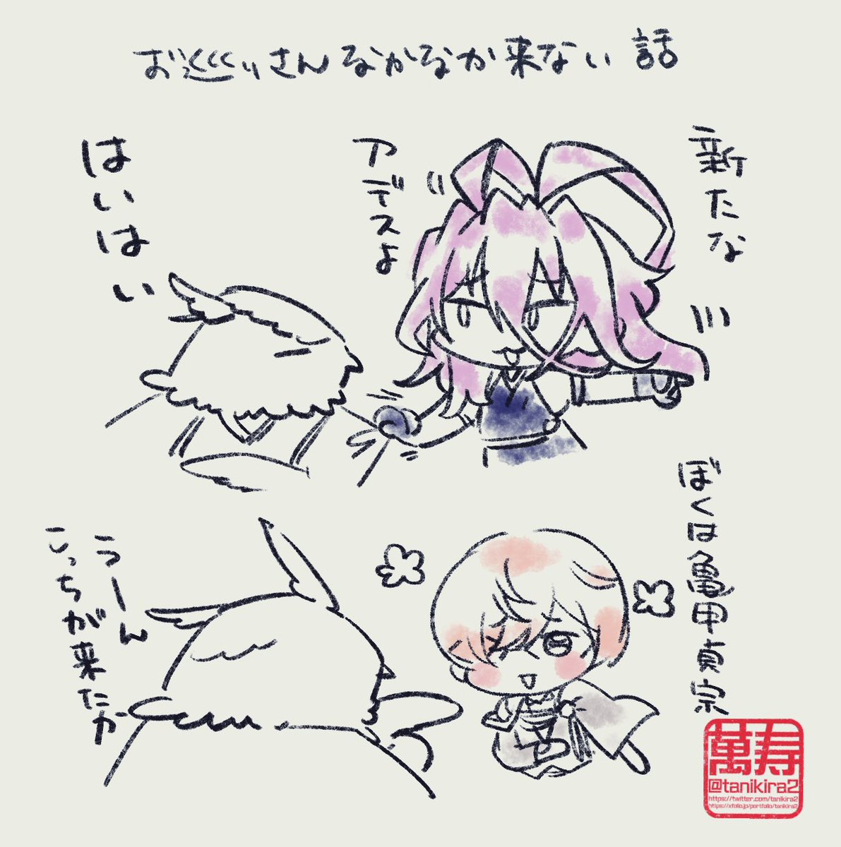 おまわりさん、村正近侍にしたら来るかなって