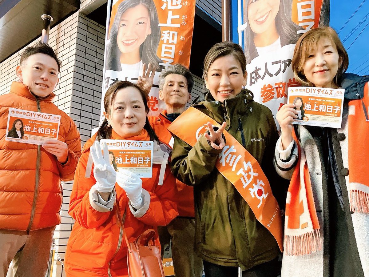 IkegamiWakako7's tweet image. 初芝のライフ前
日暮れまでご挨拶させて頂きました😊

解散！！となれば
候補者のための選挙が始まるのではないです

投げられたボールは、
私たち【国民】の手元に来るわけです⚾️

大阪だけ、ボール多め、時間少なめ

とにかく、時間を大切に、がんばります。