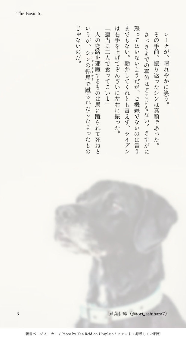 『The Basic 5.』

シンレナ+ライデン

付き合っているかどうかはご想像にお任せします( ˘ω˘ )