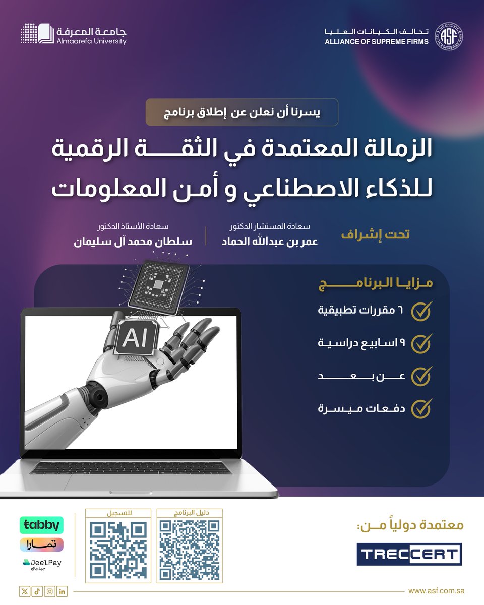تحالف الكيانات العليا tweet media