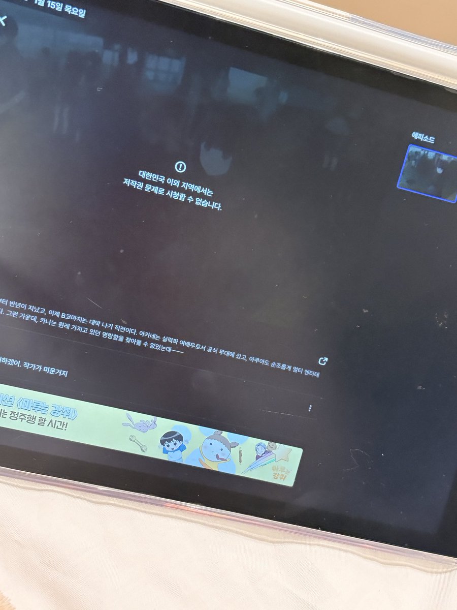 Uchaaee's tweet image. 여행와서 볼려고 2달치 결제 했단 말이야아아아아악!!!!!!!!!!!!!으으ㅏ아아ㅣㅇ이ㅏ가아가ㅏ가아가아ㅏㅏ아아악