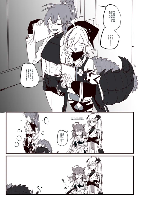 ガヴィトミ
🐊♡🐊

とサリサイ 