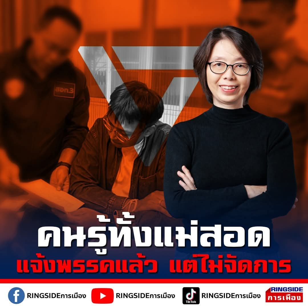 OneCheatDay's tweet image. เมื่อพบเบาะแสผู้กระทำผิดคดีอาญา

แจ้งตำรวจ ❌
แจ้งพรรค ✅

อะไรของมึงงงงง