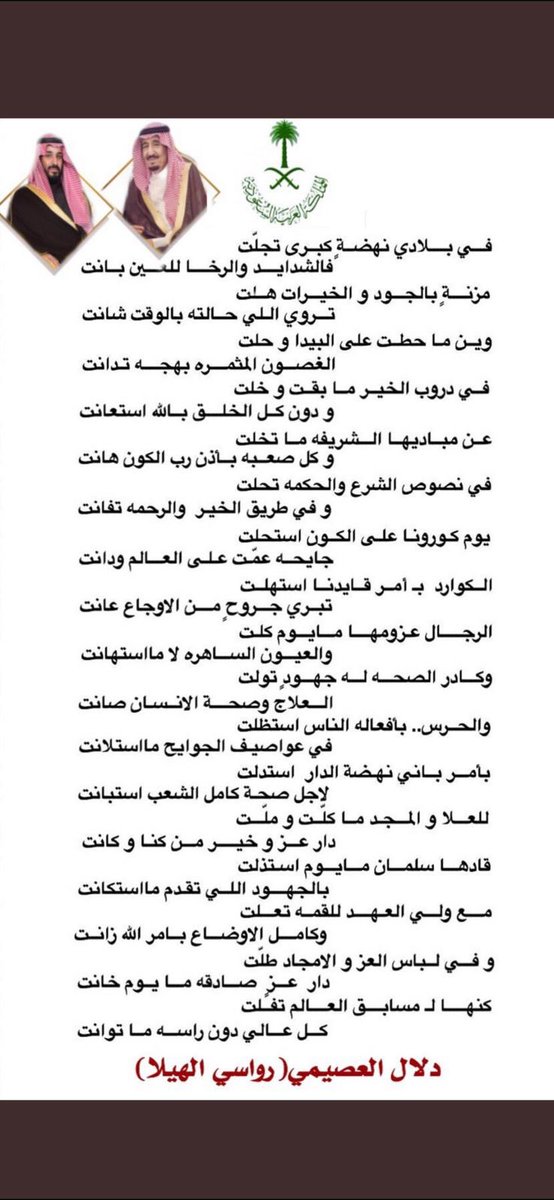 #رواسي_الهيلا

#نخبة_الشموخ_الأدبية
#صوت_شعراء_الخليج
#نافذة_الإبداع_والإمتاع
